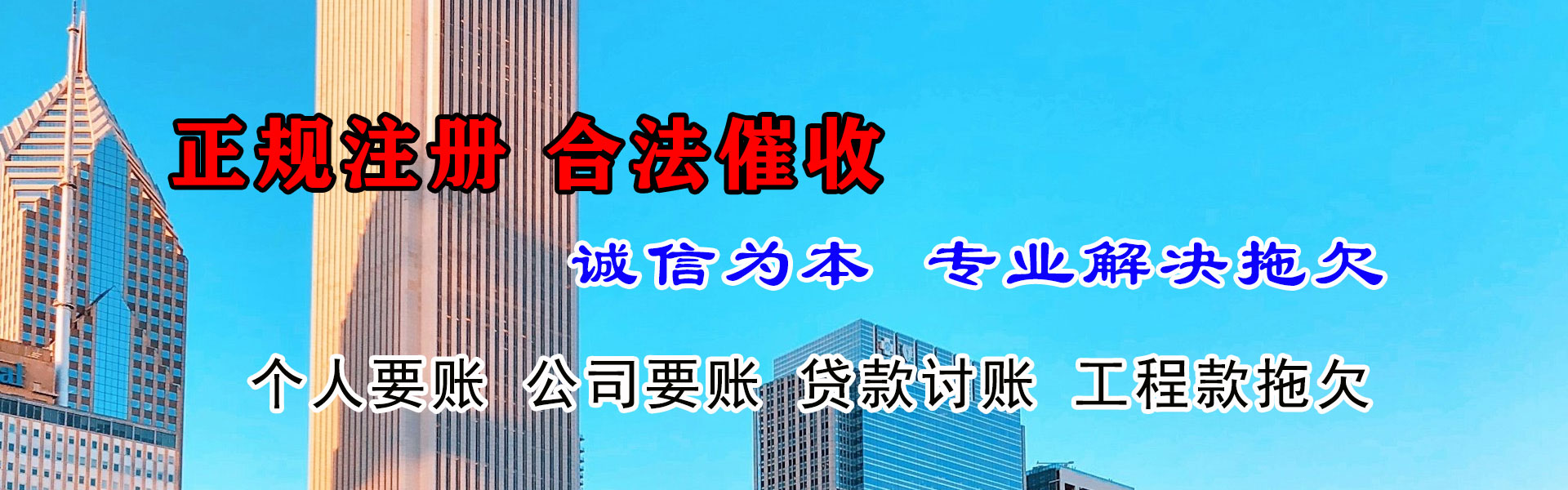 吴中要债公司